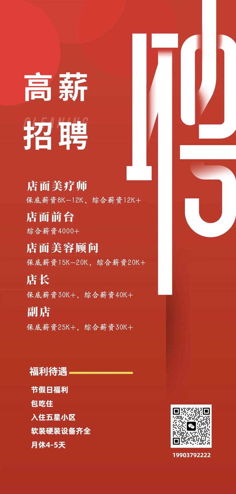 私人会所招聘有何特别要求？-图1