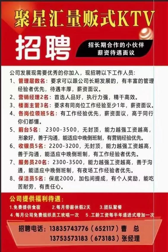 私人会所招聘有何特别要求？-图3