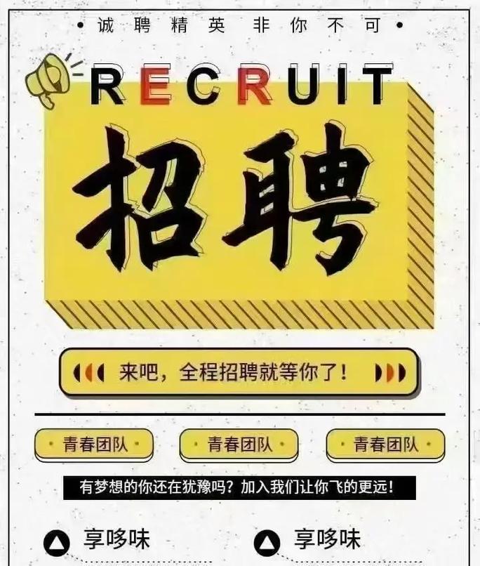 享哆味在招啥岗位？要求多少薪资？-图1