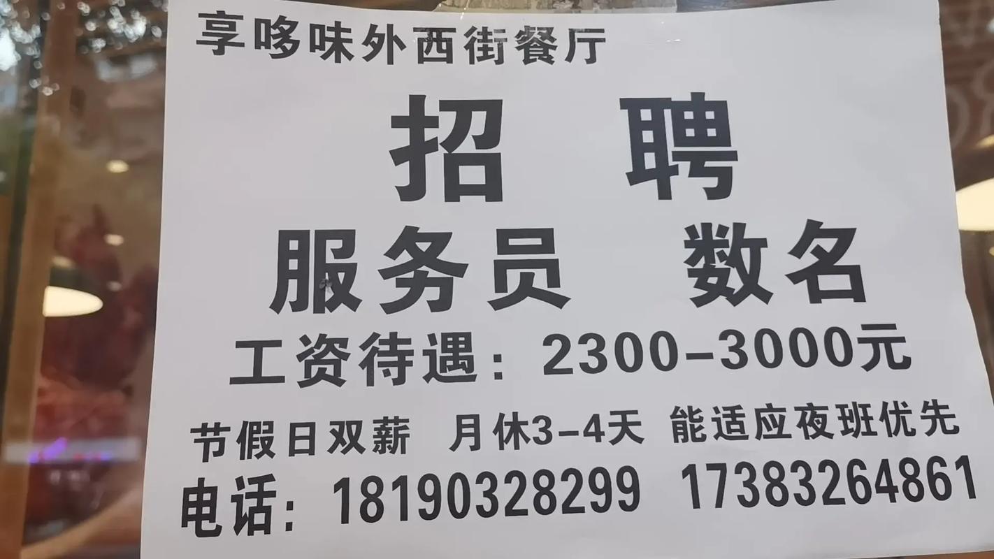 享哆味在招啥岗位？要求多少薪资？-图2