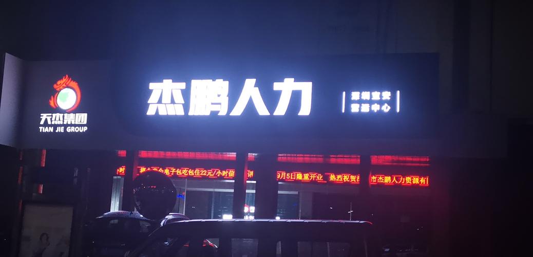 深圳市人力资源公司官网提供哪些服务？-图3