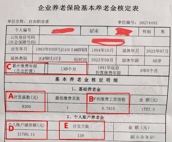 社保账户两家公司，缴费基数怎么算？-图1