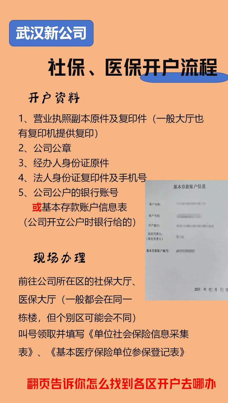 社保账户两家公司，缴费基数怎么算？-图3