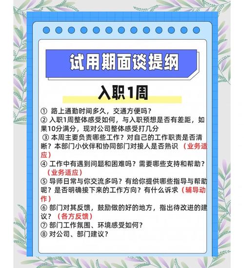 HR邀约面谈，是面试还是另有原因？-图1