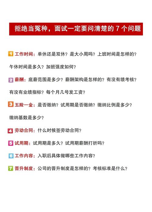 HR邀约面谈，是面试还是另有原因？-图3