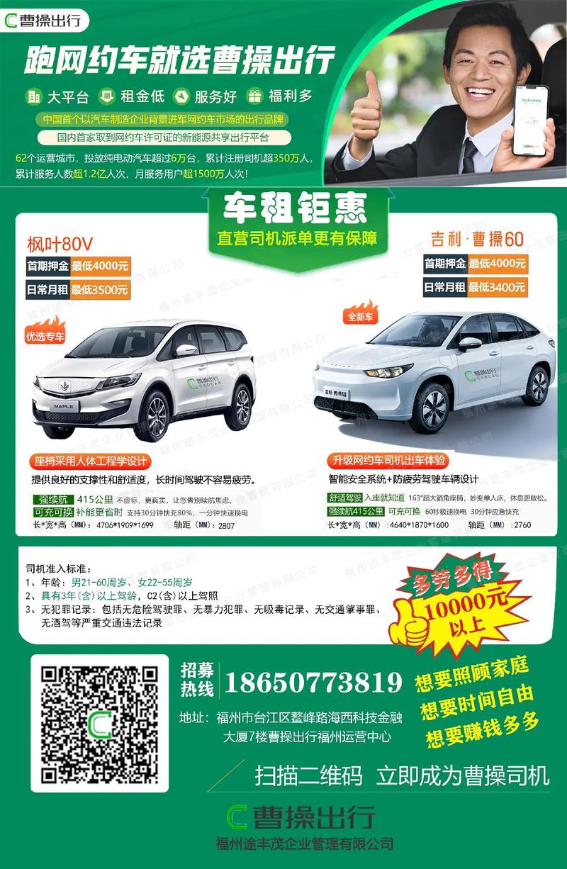 曹操专车招聘，哪些岗位在招？-图3