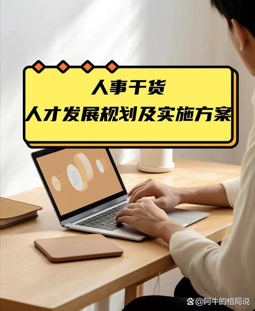 人事真的决定公司成败吗？-图3