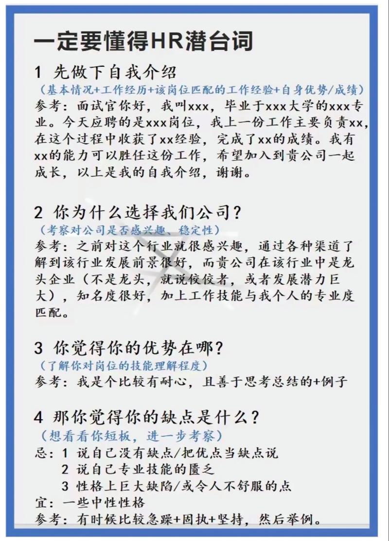 公司没社保，HR该如何回答才合规？-图2