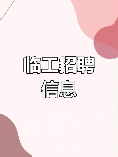 柳州临时工招聘，哪些岗位在招？-图2