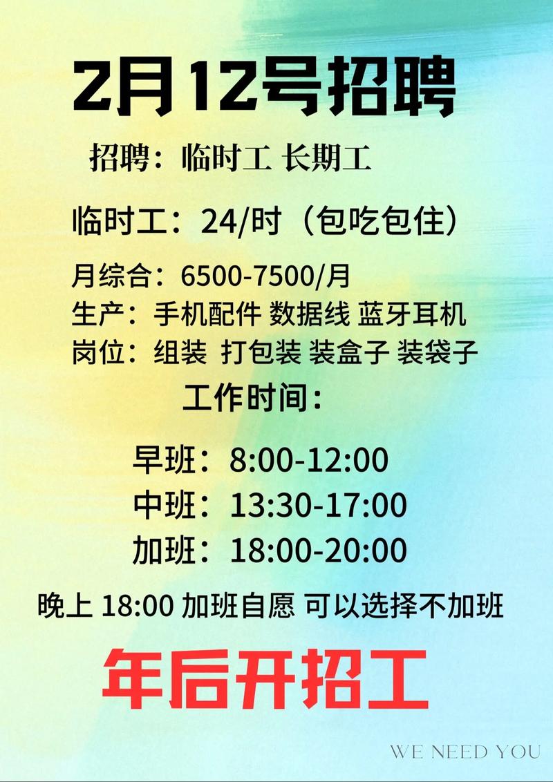 商丘电子厂招聘，薪资待遇怎么样？-图2