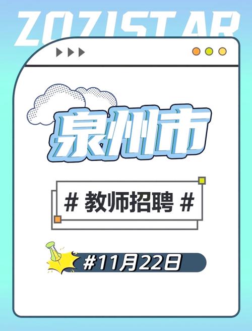 晋江最新招聘信息有哪些岗位？-图1