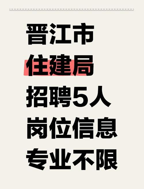 晋江最新招聘信息有哪些岗位？-图2