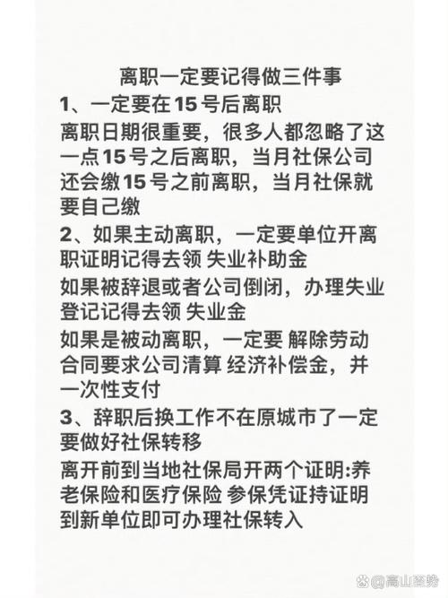 公司离职不愿意给补偿金-图3