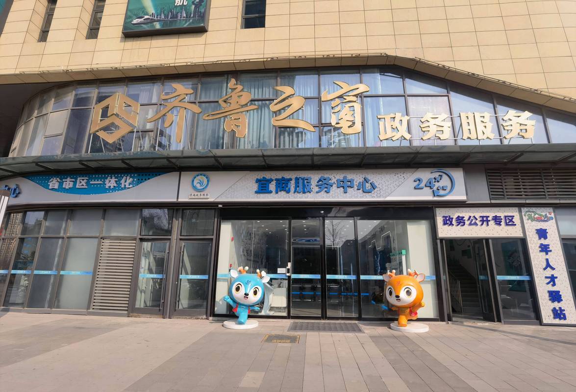 济南人力资源公司能帮忙落户吗？-图3