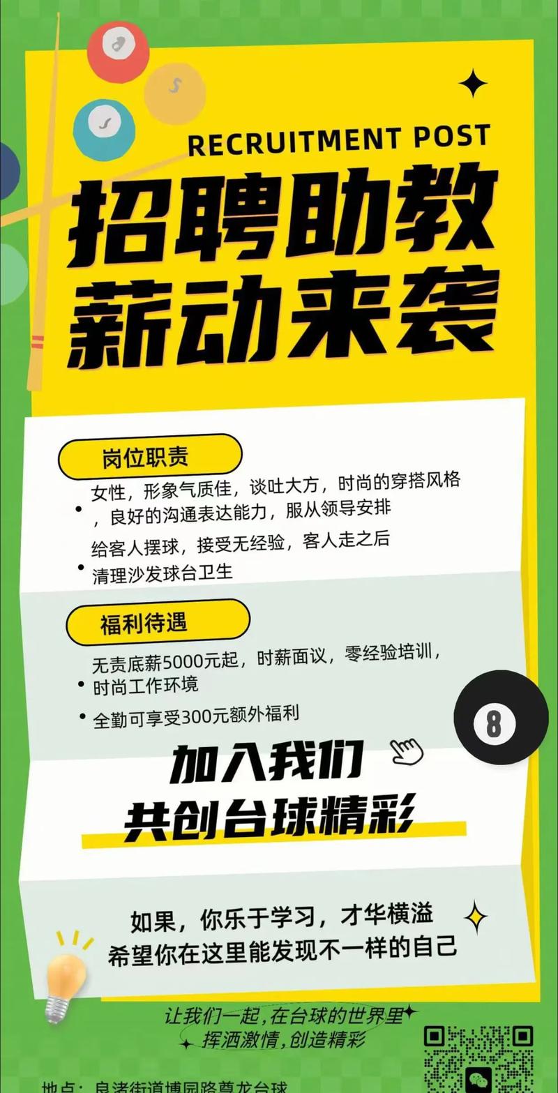 足球主播招聘，门槛高吗？-图2