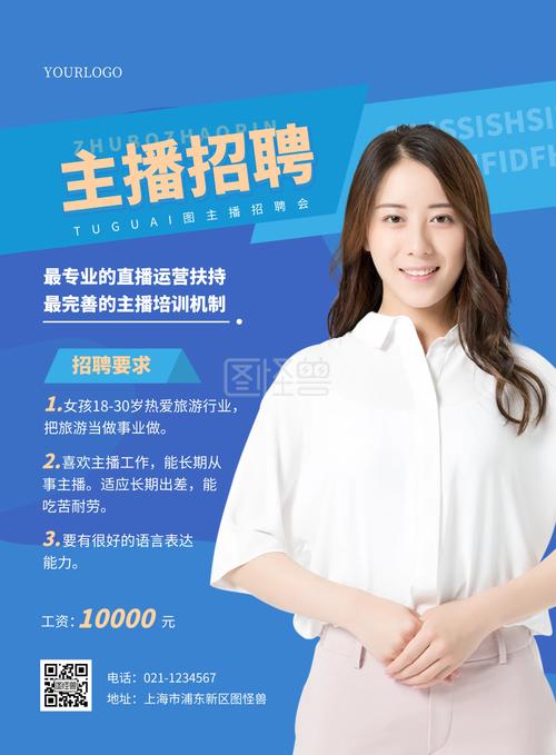 足球主播招聘，门槛高吗？-图3