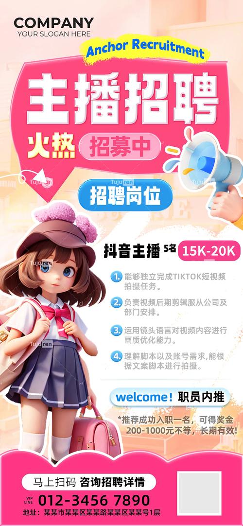 足球主播招聘，门槛高吗？-图1