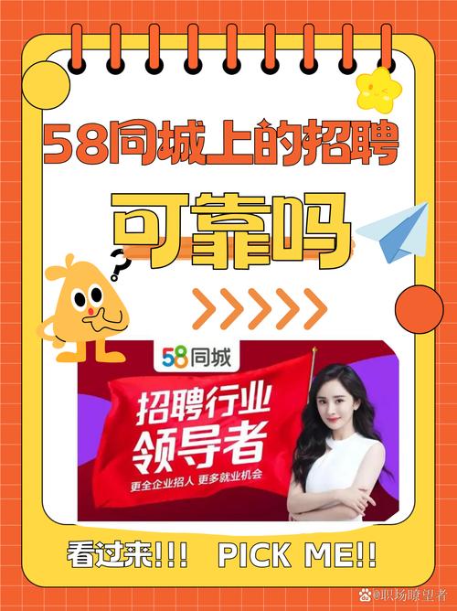 大连58同城招聘,靠谱吗?-图1 大连58同城招聘,靠谱吗?-图1