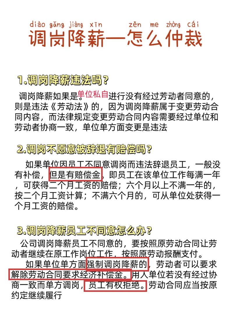 公司间能随意调动员工吗？-图2