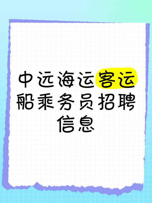 高级船员招聘，薪资待遇如何？-图3