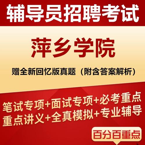 萍乡学院招聘啥岗位？要求如何？-图1