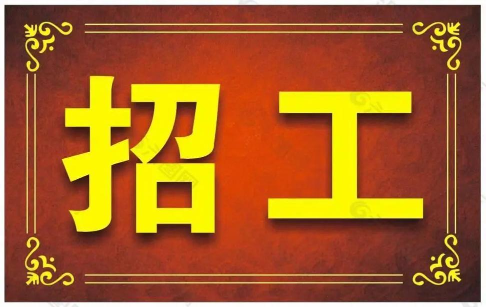 徐州木工招聘，薪资待遇怎么样？-图2