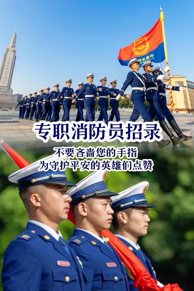 江苏消防员招聘何时开始？条件有哪些？-图2