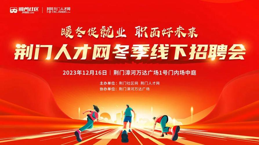 荆门招聘会哪些岗位最热门？-图3