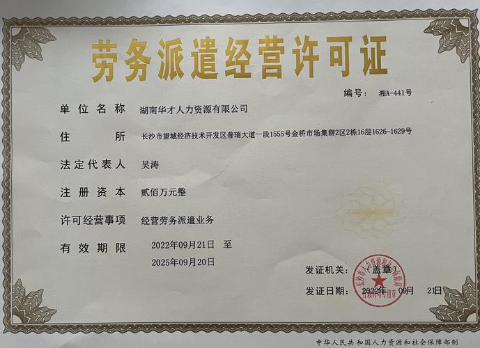湖南人力资源管理公司有何服务优势？-图3