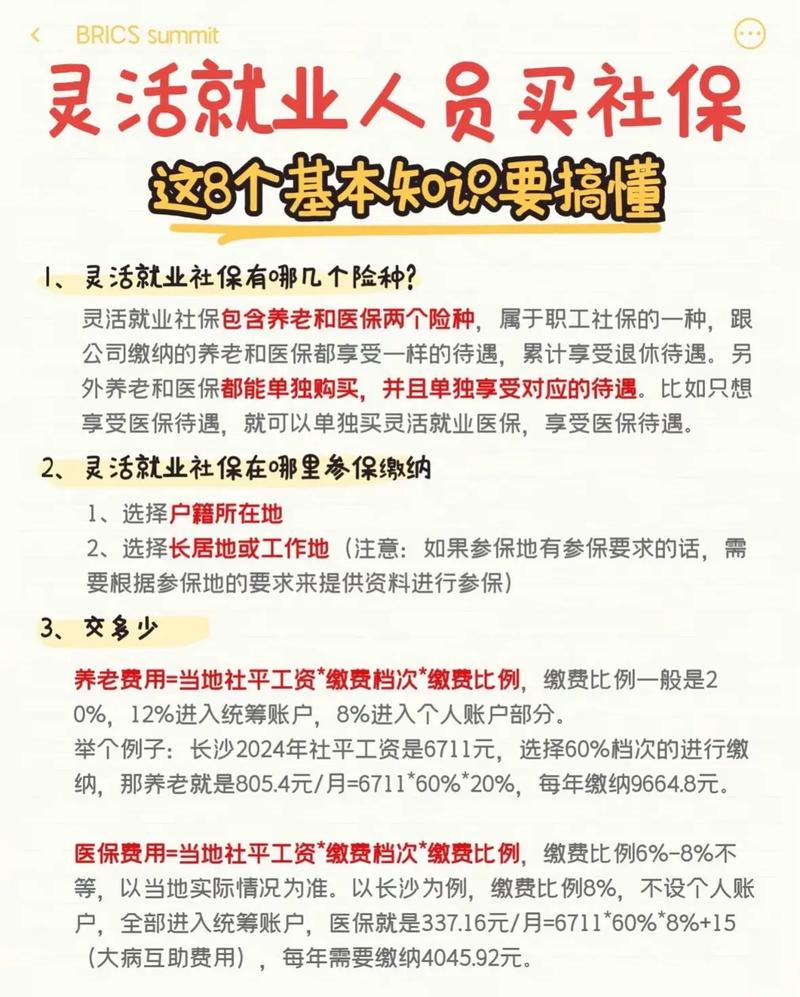 社保公司未来用人需求会增长吗？-图1