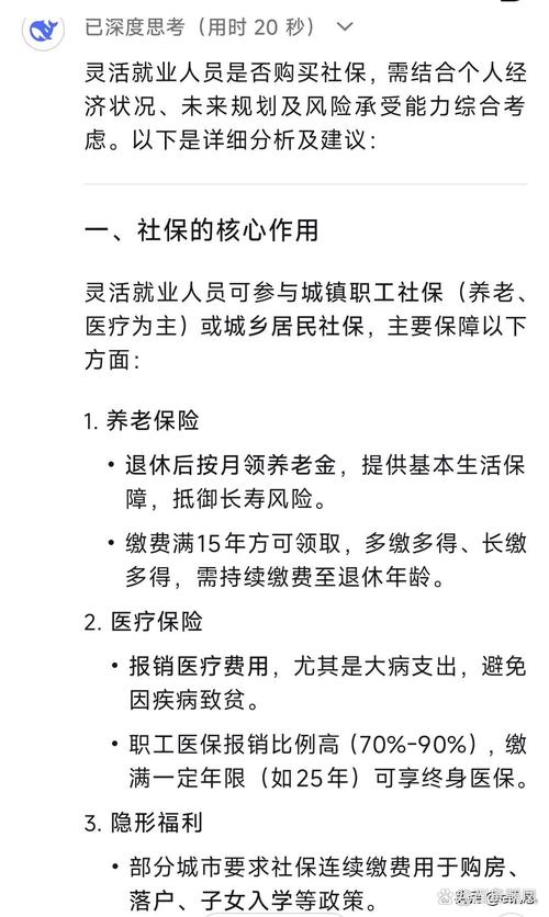 社保公司未来用人需求会增长吗？-图3