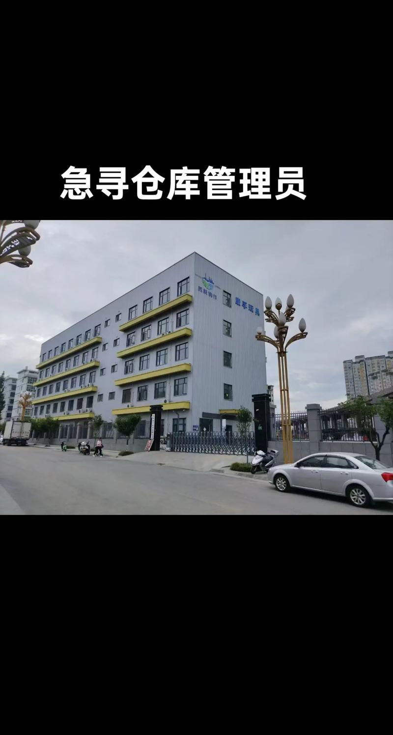 库房管理员招聘要求有哪些？-图2