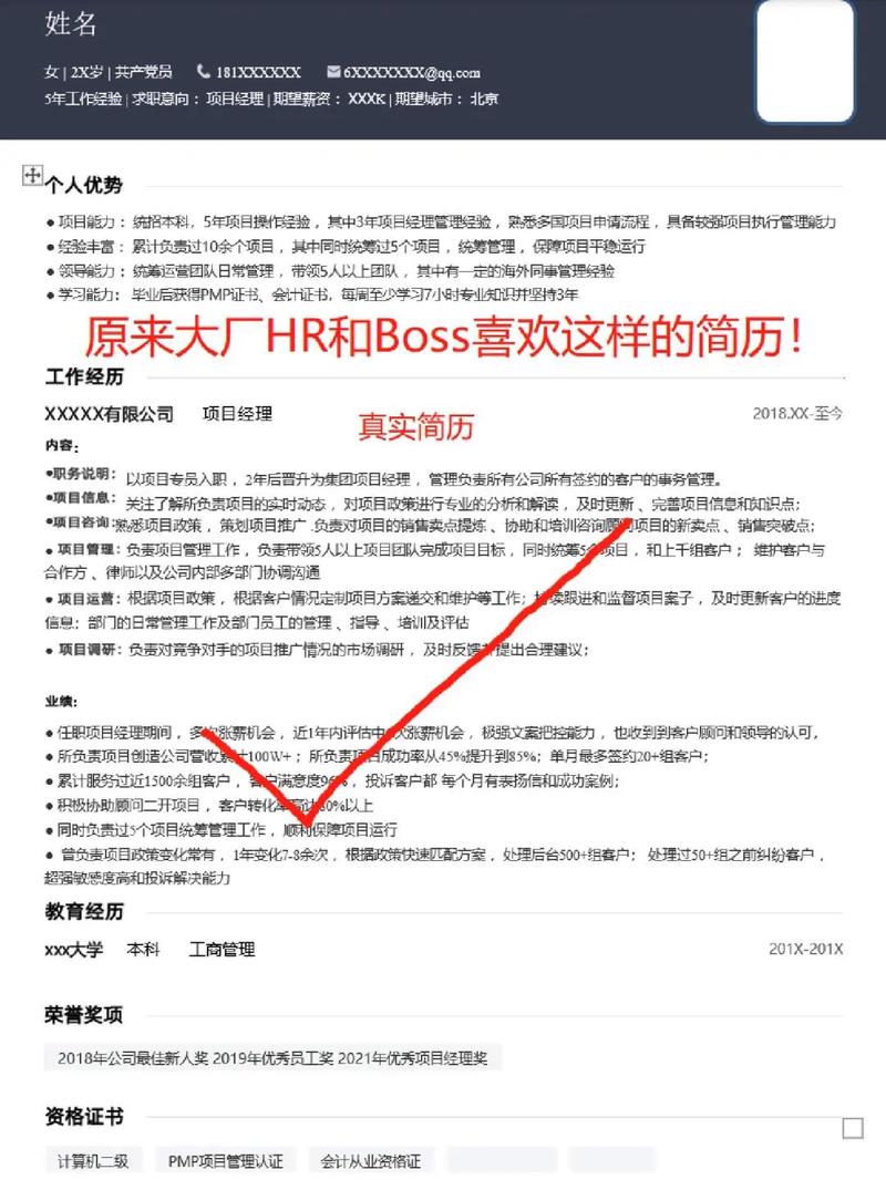 如何确认发件人真是公司HR？-图1
