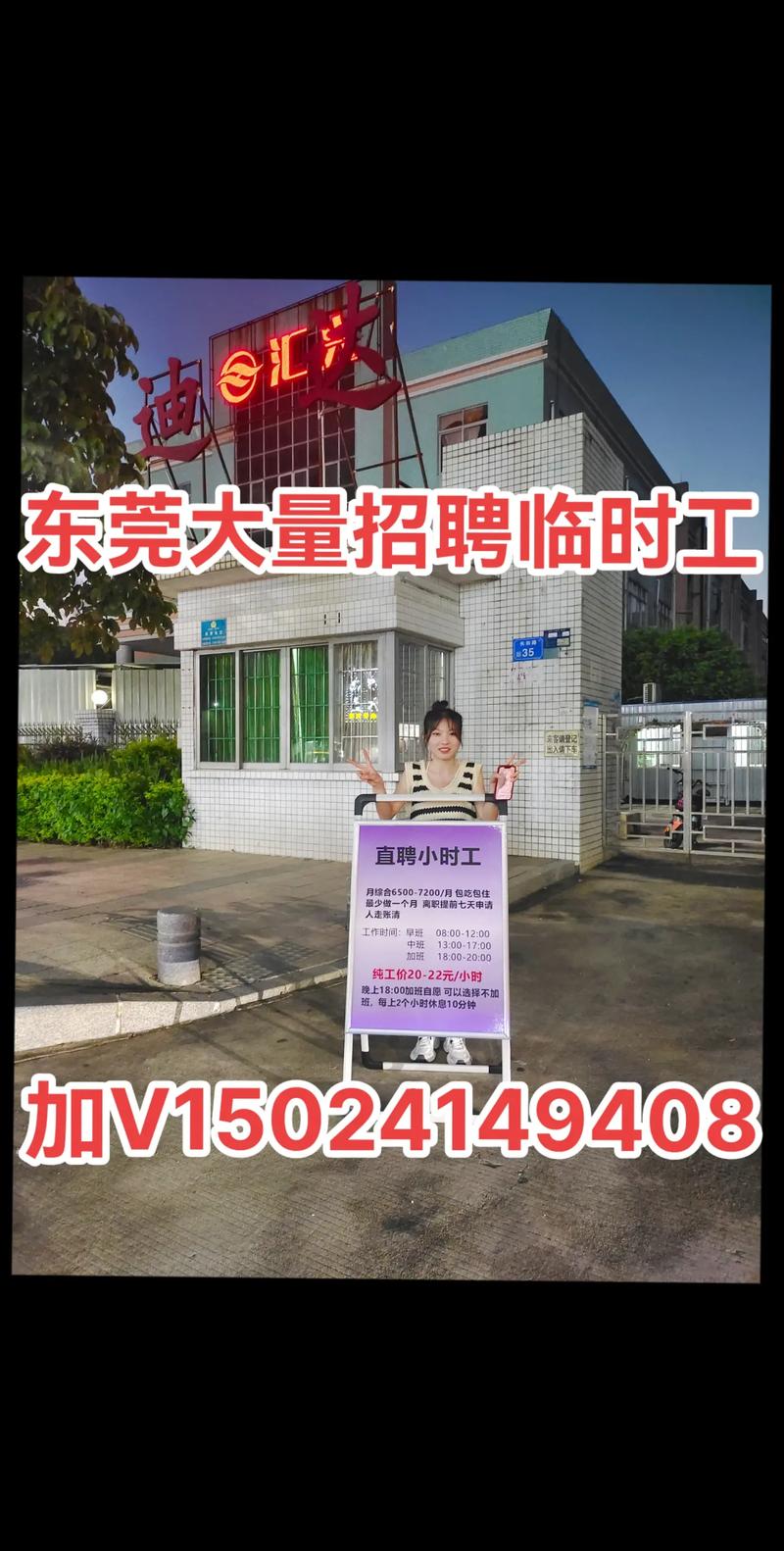 东莞虎门招聘网有哪些岗位在招人？-图3