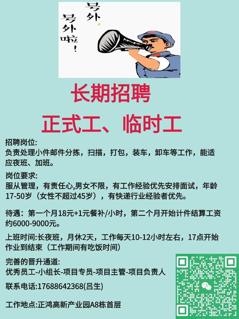 东莞虎门招聘网有哪些岗位在招人？-图2