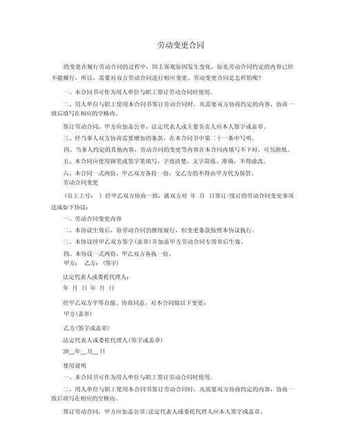 公司法人变更，劳动合同要重签吗？-图2