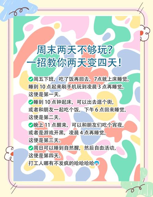 公司单休改双休，劳动者该如何应对？-图3