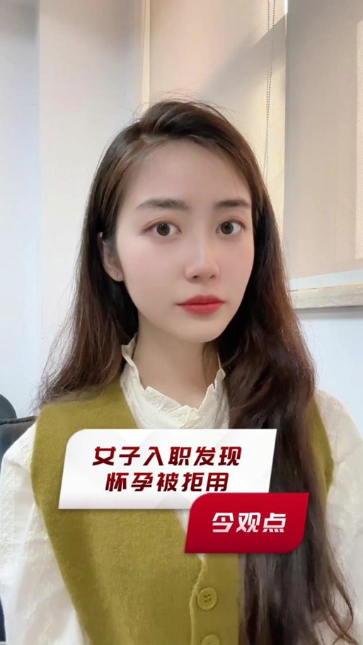 入职新公司为何要孕检？入职孕检合理吗？-图3