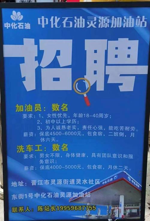 晋江市招聘有哪些岗位和要求？-图2