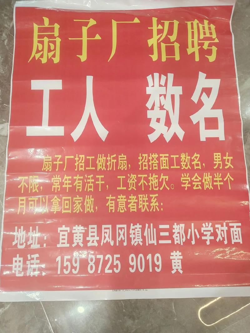 桃村有哪些招聘信息？-图2