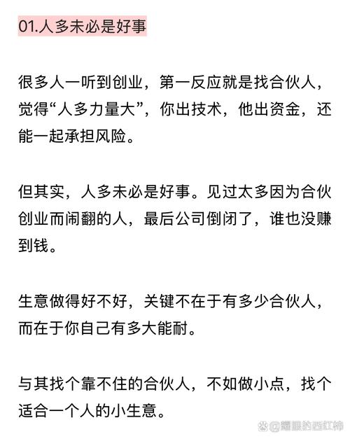 公司为何需设双人事岗？职责如何划分？-图3