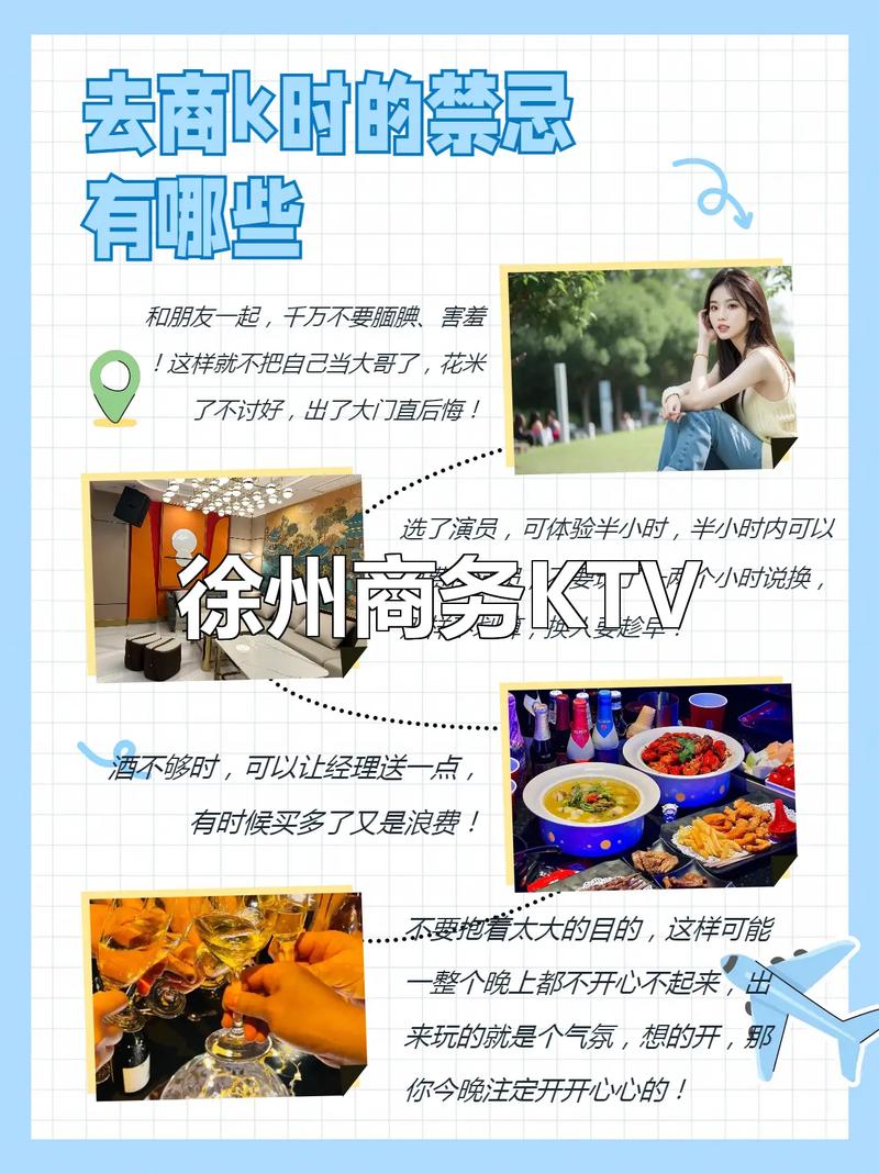 徐州KTV招聘，薪资待遇如何？-图1