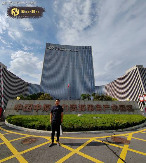 郑州分公司人力资源部有何新举措？-图1