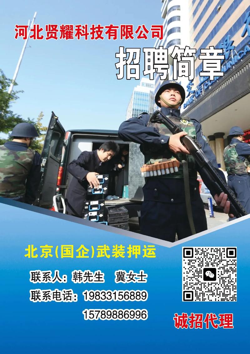 火车押运员招聘，薪资待遇怎么样？-图2