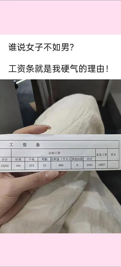 公司必须给员工发工资条吗？-图1