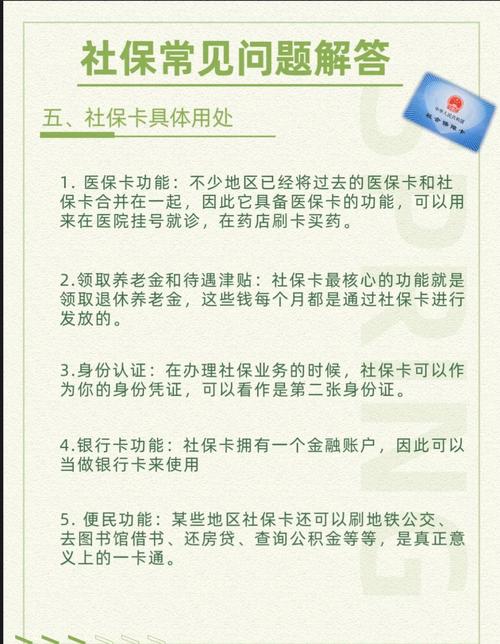 进公司后多久办社保卡？入职社保卡办理时限？-图2