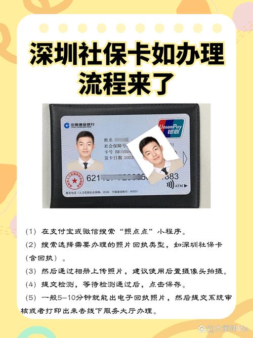 进公司后多久办社保卡？入职社保卡办理时限？-图1