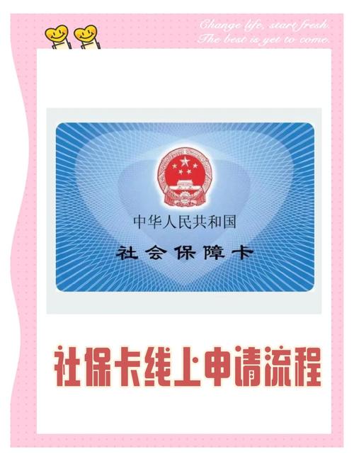 进公司后多久办社保卡？入职社保卡办理时限？-图3