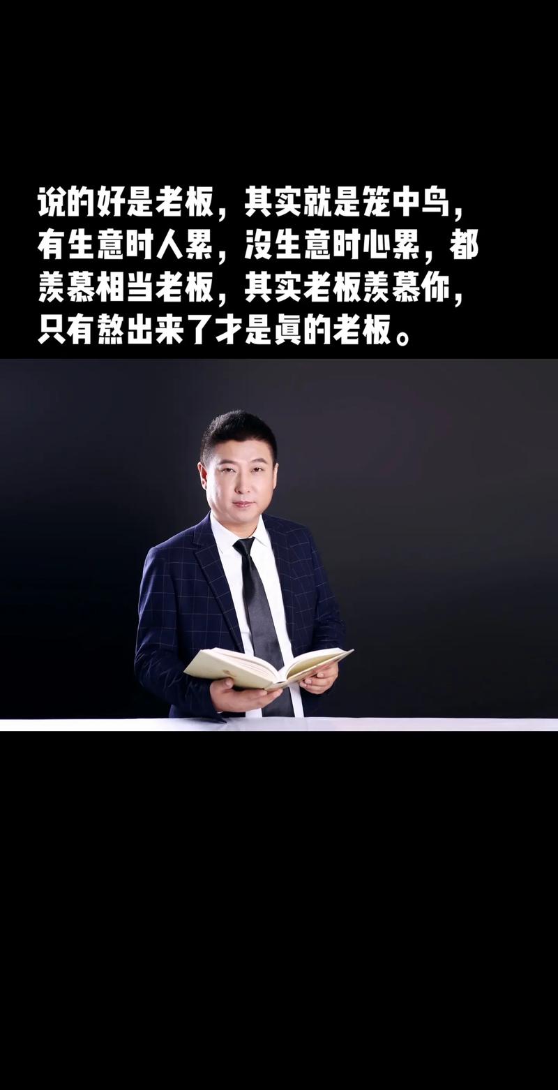 如何有效接触公司老板?-图3 如何有效接触公司老板?-图3