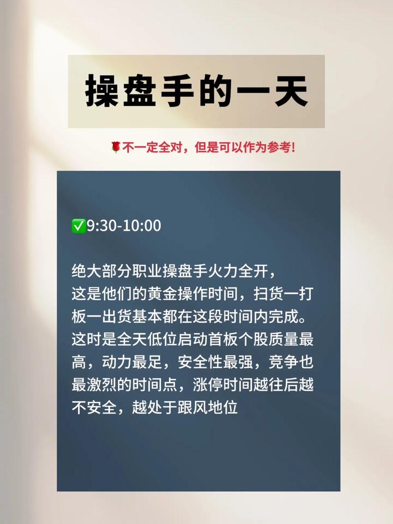 股票操盘手招聘，门槛与能力要求是什么？-图1
